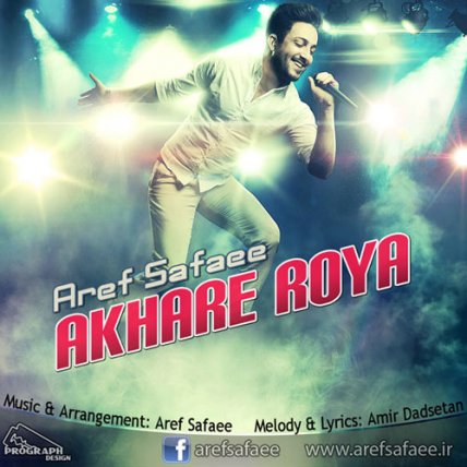 Akhare Roya