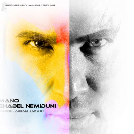 Mano Ghabel Nemiduni