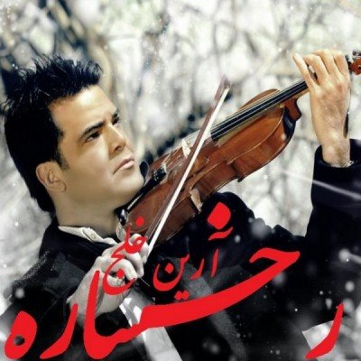 Rokhsareh