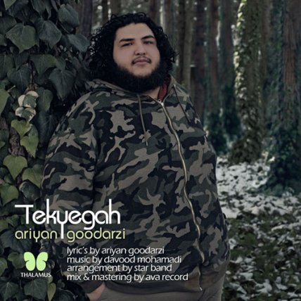 Tekyegah