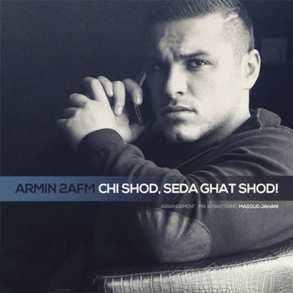 Chi Shod Seda Ghat Shod
