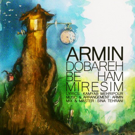 Dobareh Be Ham Miresim