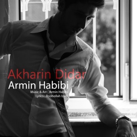 Akharin Didar