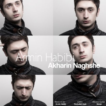 Akharin Naghshe