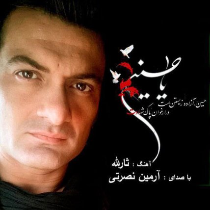Sarallah