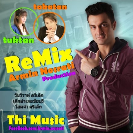 Thai Mix