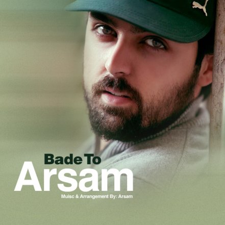 Bade To