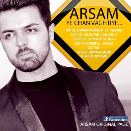 Ye Chand Vaghtieh