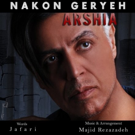 Nakon Gerye