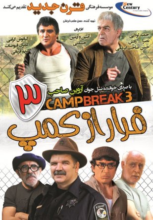 Farar Az Camp 3