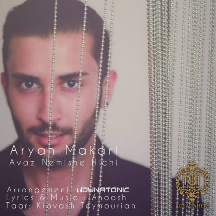 Avaz Nemishe Hichi