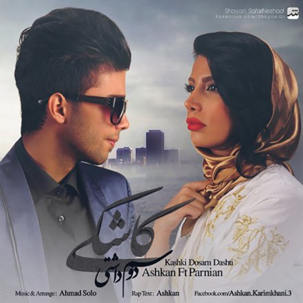 Kashki Doosam Dashti