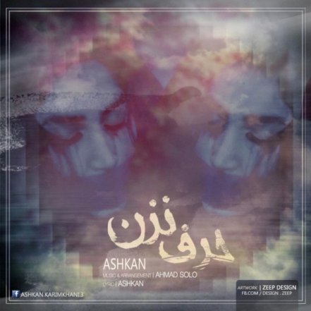 Harf Nazan