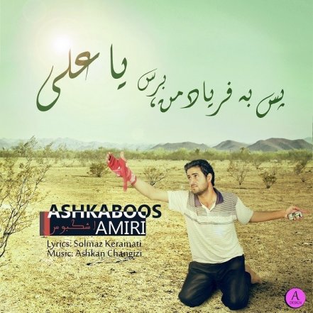 Ya Ali