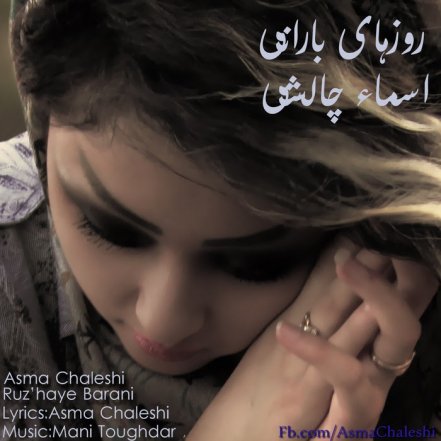Ruz Haye Barani
