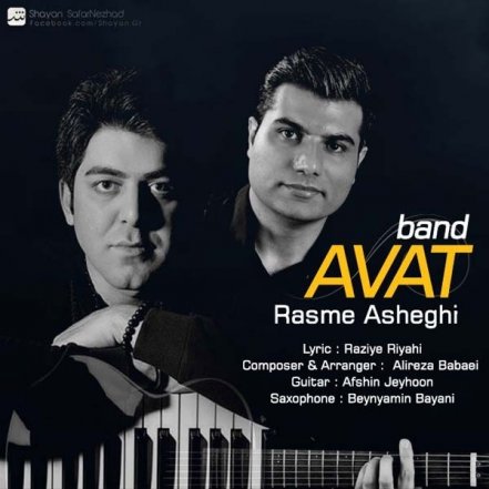 Rasme Asheghi