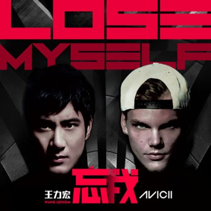 Lose Myself