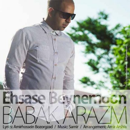 Ehsase Beynemoon