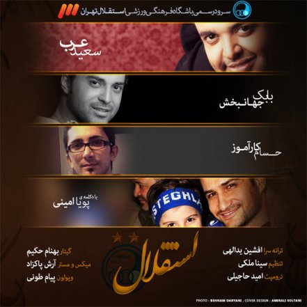 Esteghlal