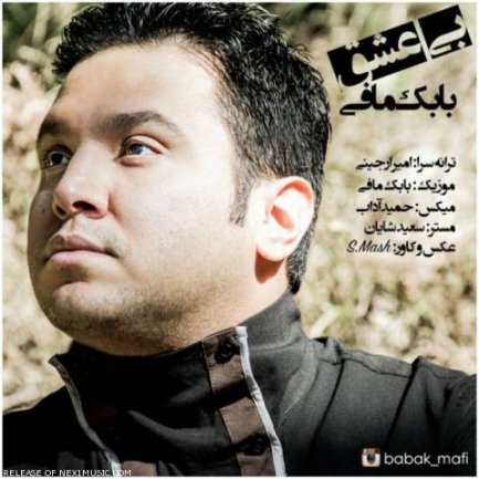 Bi Eshgh