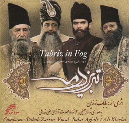 Tabriz Dar Meh