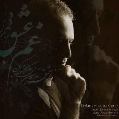 Delam Havato Karde
