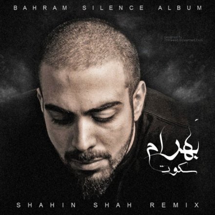 Silence - Remix