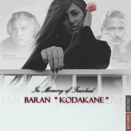 Kodakane