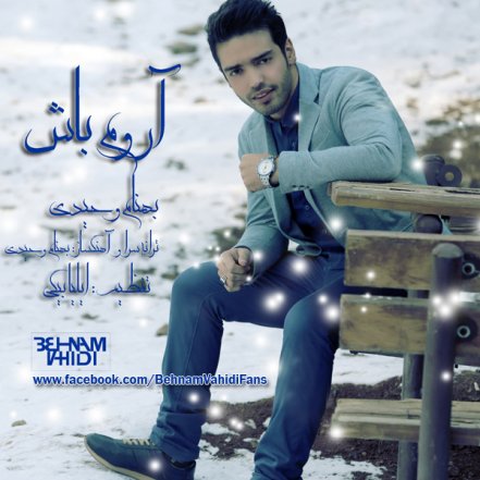 Aroom Bash