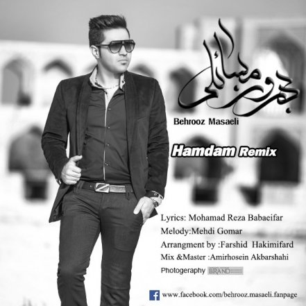 Hamdam - Remix