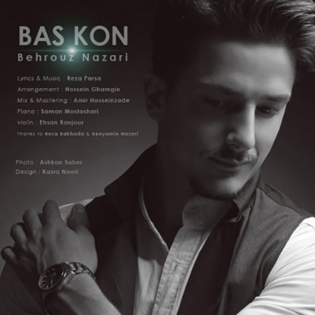 Bas Kon