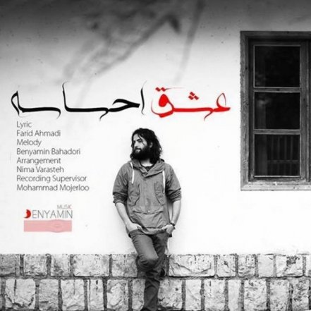 Eshgh Ehsaseh