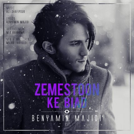 Zemestoon Ke Biad