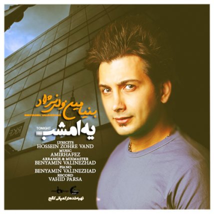 Ye Emshab