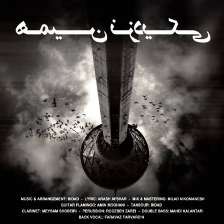 Hamin Nazdiki