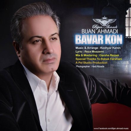 Bavar Kon