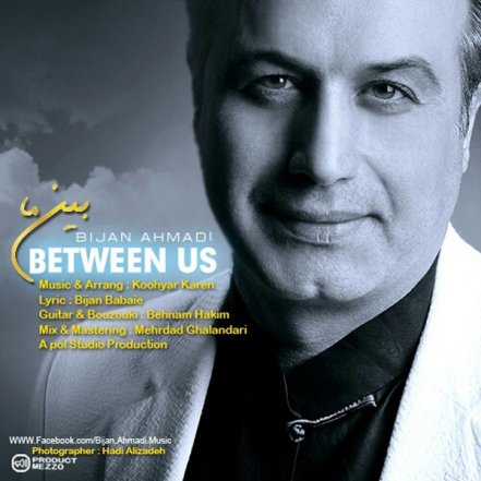 Between Us - Beine Ma