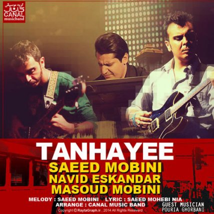 Tanhayee