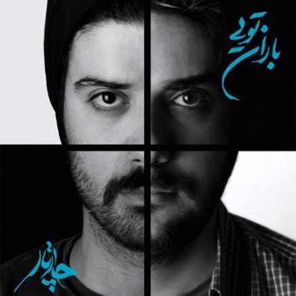 Baran Toee