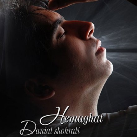 Hemaaghat