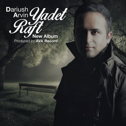 Yadet Raft