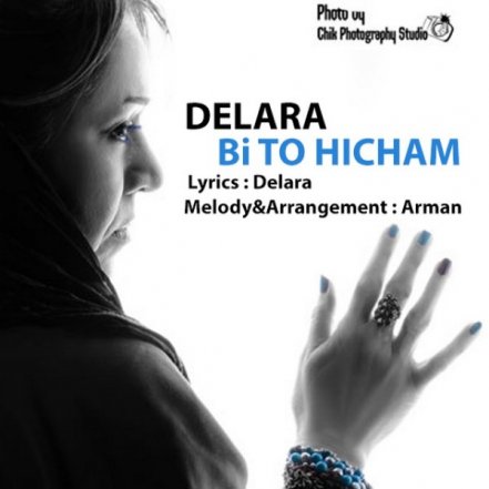 Bi To Hicham