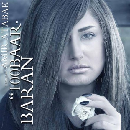 100 Baar - Remix