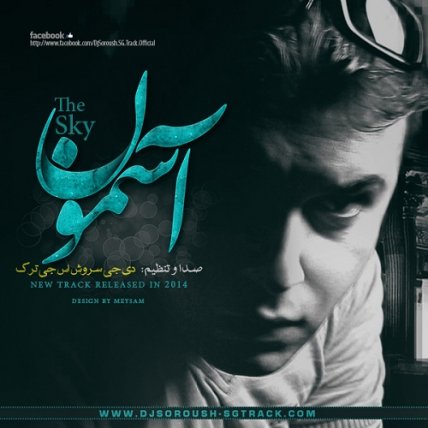 Asemoun - The Sky