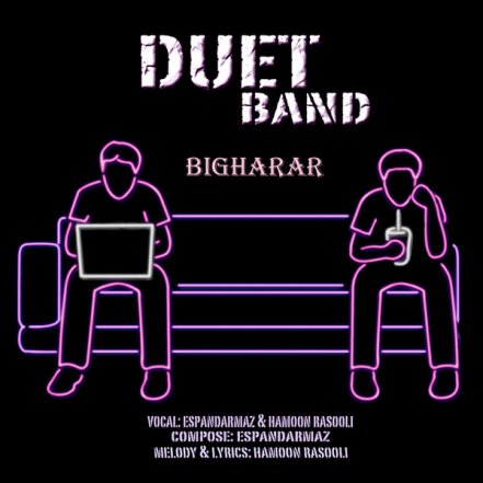 Bigharar