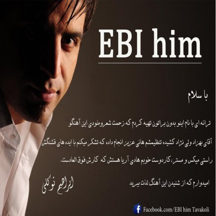 Ino Bedoon