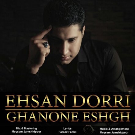 Ghanoone Eshgh