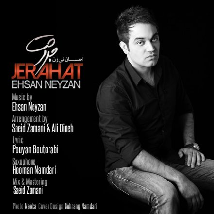 Jerahat