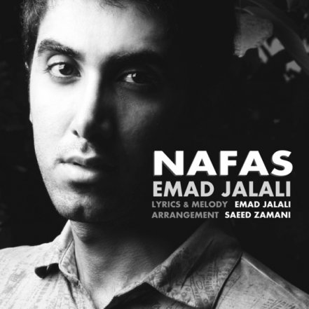 Nafas