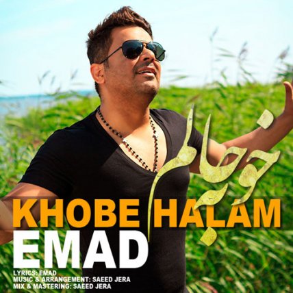 Khobe Halam